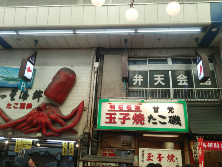 たこ磯