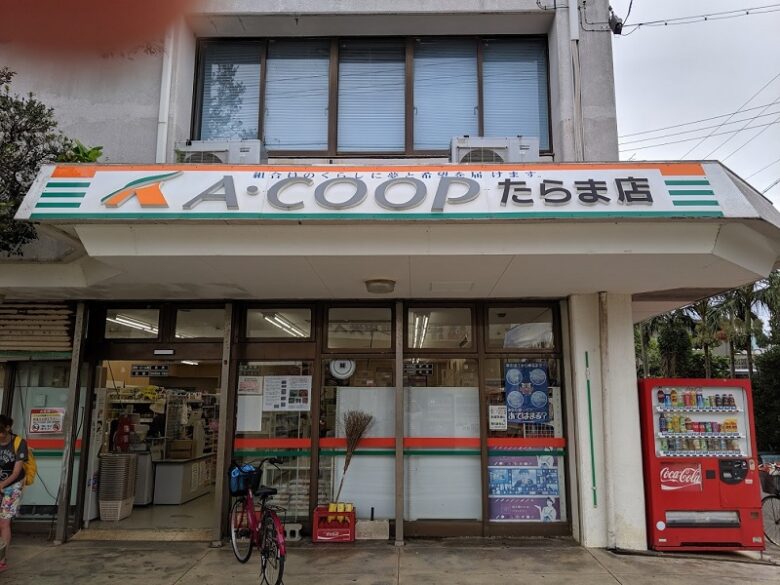A-COOP多良間店