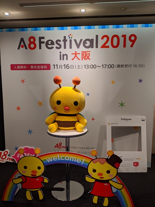 A8フェスティバルin大阪2019