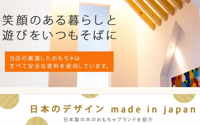 【おもちゃ サブスク】「エコトイズ」