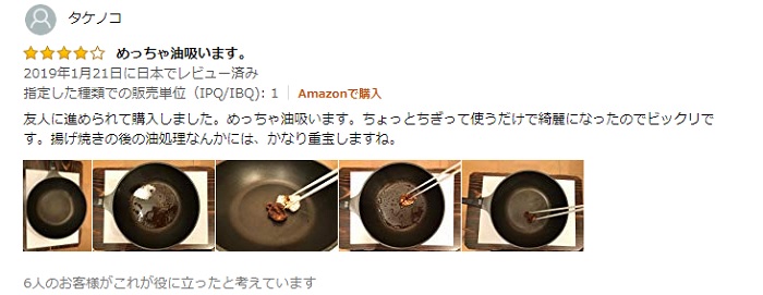 「ベルサイユのわた」のアマゾンの口コミの画像