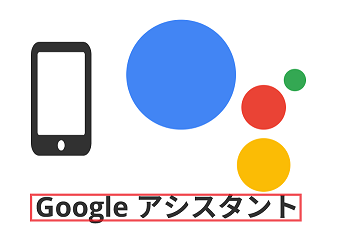 グーグルの会話ができるリアルタイム翻訳ツールのスマホ版の使い方