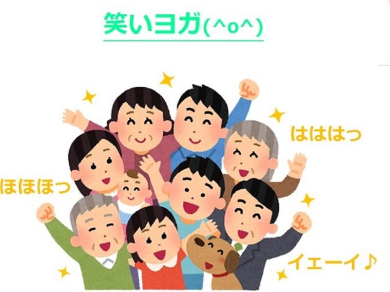大阪市内の「笑いヨガ」は毎月、何曜日に開催してる？曜日別に紹介します！