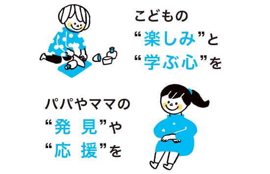 【おもちゃ サブスク】「キッズ・ラボラトリー」