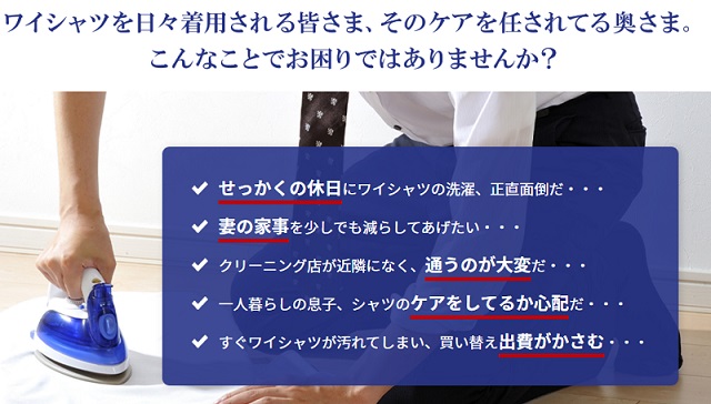 ワイクリンはレンタル&クリーニングのサブスク
