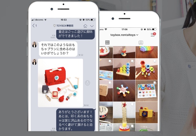 【おもちゃ サブスク】「TOYBOX」