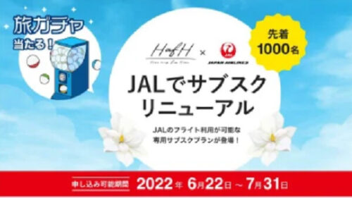 「HafH × JAL」