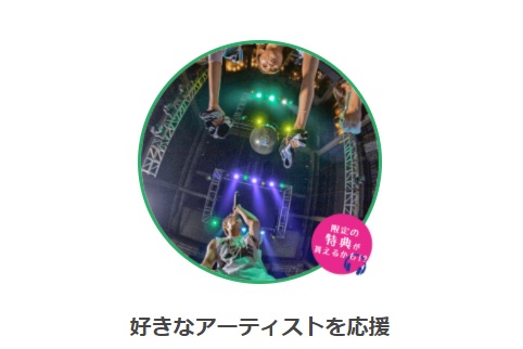 音楽ライブのサブスク!定額制で音楽ライブが行き放題の人気のサブスク