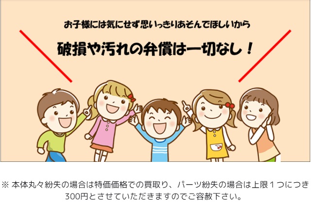 【おもちゃ サブスク】「Cha Cha Cha」