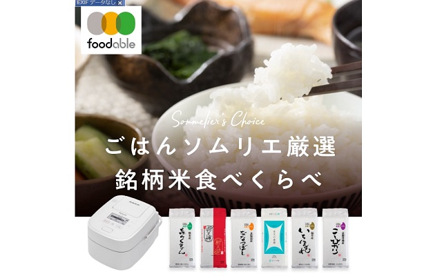 「パナソニック」家電のサブスク