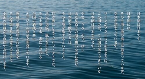 日本酒のサブスク「日本酒にしよう」