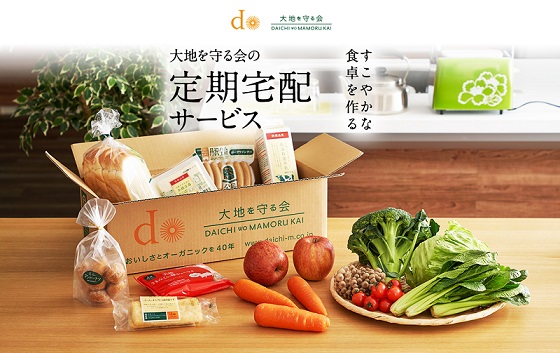食品のサブスク オイシックス(Oisix)