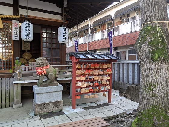 安部晴明神社の絵馬掛所（えまかけどころ）