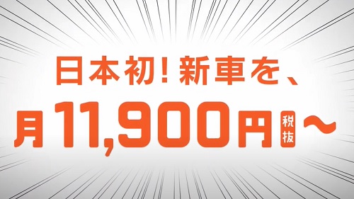 車サブスク比較【カルモ】