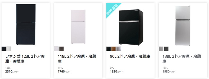 家電と家具のサブスク「クラス」CLAS