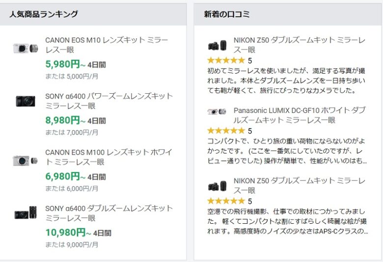 「レンティオ」Rentio