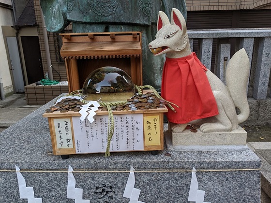 安部晴明神社のおさずり知恵の玉