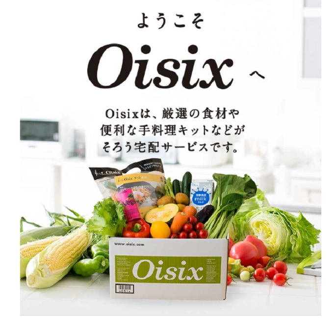 食品のサブスク 野菜 お菓子 食材のサブスクの7社の比較 おひとり様tv