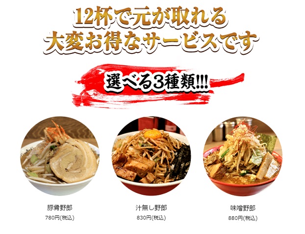 選べる3種類のラーメン