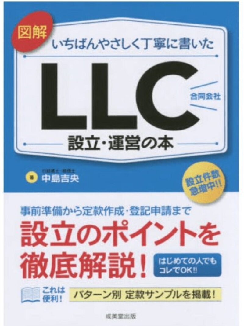 LLP(有限責任事業組合)とは何？「LLP」とは「有限責任事業組合」の意味です。「LLP」とは、経済産業省により定義された「有限責任事業組合」という事業体を指します。株式会社と「LLP」の違いは『運営方法』です。ローランズプラスと東京都が「LLPを活用した障害者雇用の促進」発表