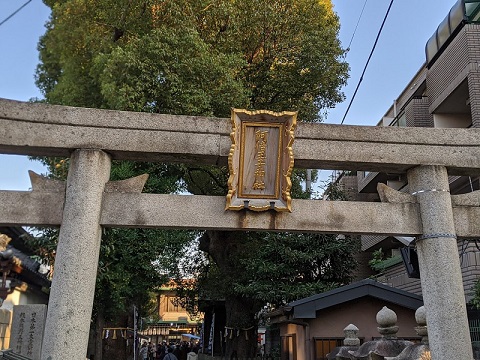 陰陽師 安倍晴明神社 大阪に初詣 ご利益は おひとり様tv