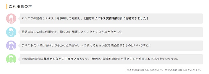 ご利用者の声