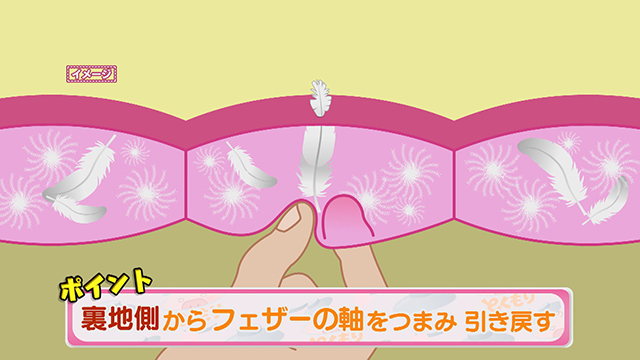 出典（NHKあさイチ）「ダウンコートの羽根抜けの解消法」の画像