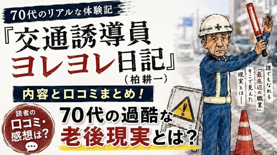 柏耕一さんが伝えたかったことの画像
