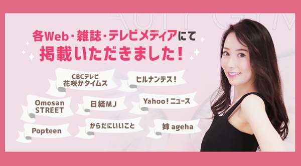 ”セルフエステのサブスク” 定額制セルフエステの【じぶんdeエステ】
