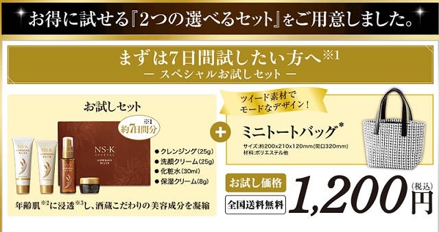 日本盛の酒蔵が作った米ぬか美人