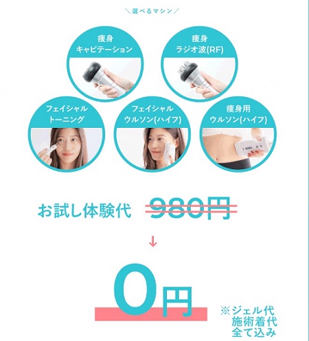 ”セルフエステのサブスク” 定額セルフエステ の【エスプラ】