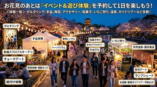 大阪城周辺のアクティビティ・遊び体験予約情報