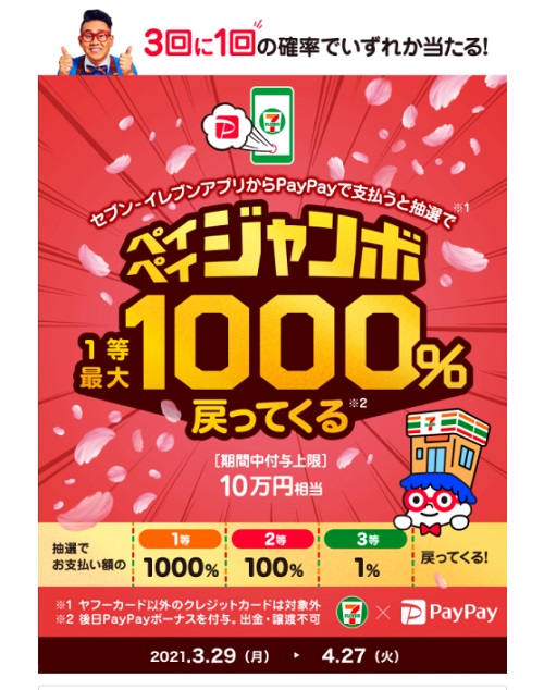 【2021年4月】にタバコが一番安く買えたペイは何?6社のPay比較!