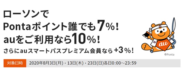 【2020年8月】にタバコが一番安く買えたペイは何?6社のPay比較!