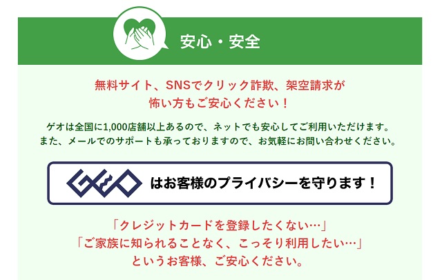 VR動画のサブスク「ゲオTV 」