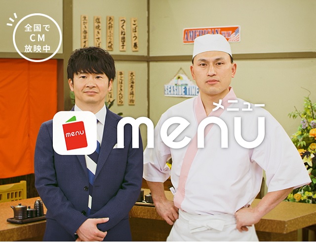 東京都内のデリバリー&テイクアウトのアプリ