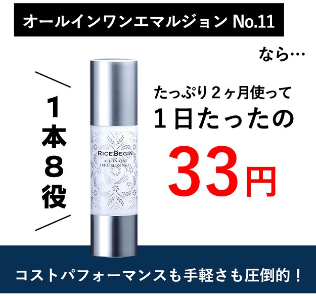 メンズコスメのサブスク!