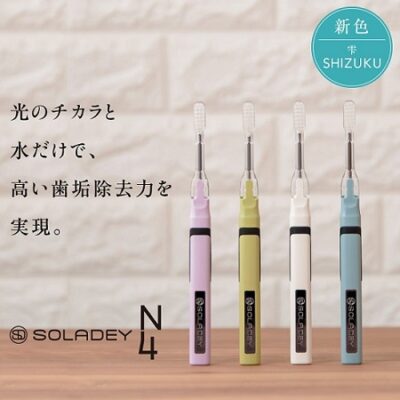 おすすめ歯ブラシ「ソラデーN4 YUKI」