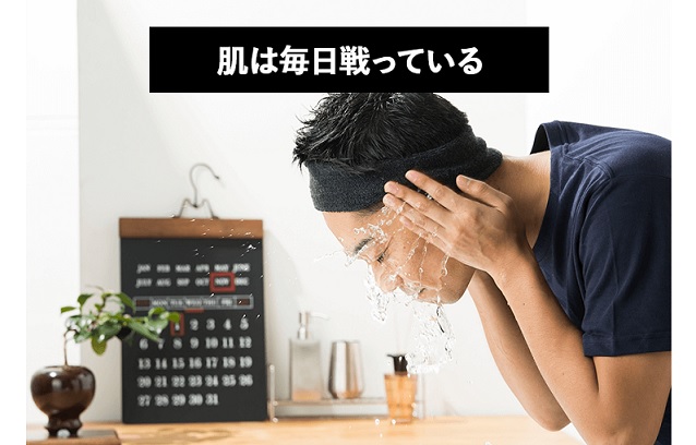 メンズコスメのサブスク「バルクオム」
