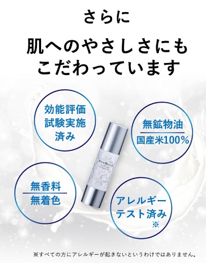 メンズコスメのサブスク!