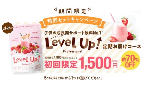 子供サプリメントのサブスク 人気の子供向けサプリ定期便６選比較 おひとり様tv