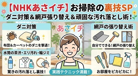 【網戸の張り替え】不器用さんでも失敗しない!魔法のテクニック