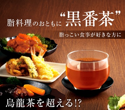 お茶のサブスク『国産黒番茶』