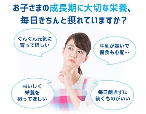 21年 子供用成長サプリ おすすめ子供成長サプリ定期便7社比較 おひとり様tv