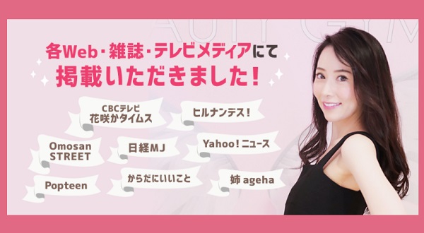 「じぶんdeエステ」大阪セルフエステ(定額サブスク)