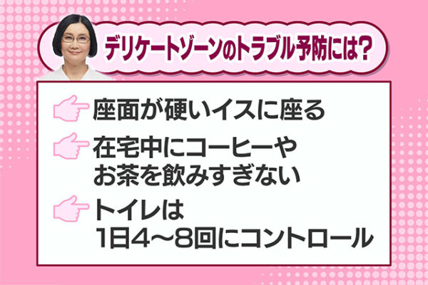 NHK【あさイチ】尿漏れ防止は『膣トレ』から『膣マッサージ』の時代へ | おひとり様TV