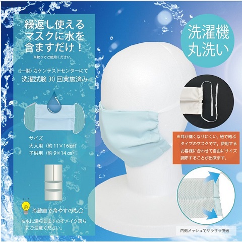 【夏用マスク】日本製の「冷感マスク」のおすすめ4種類の比較