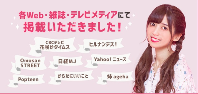 銀座おすすめ『セルフエステ』