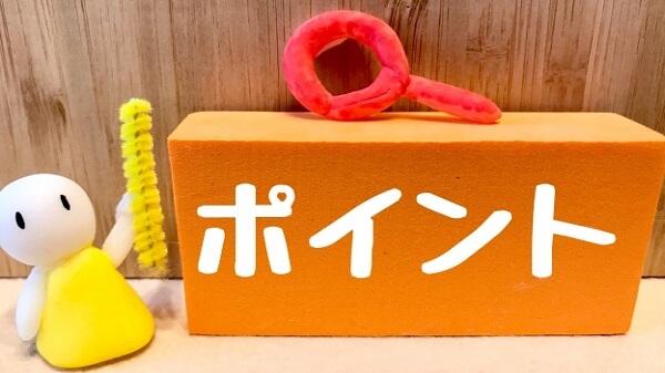 ポイントの画像