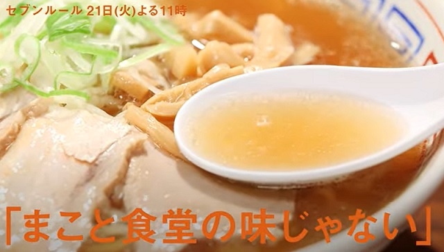 引用【セブンルール】福島県の喜多方ラーメン『まこと食堂4代目佐藤リカ』